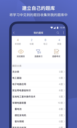 磨题帮app官方版