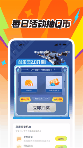 掌上道聚城app官方下载最新版