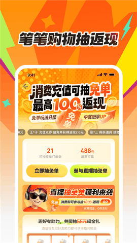 掌上道聚城app官方下载最新版