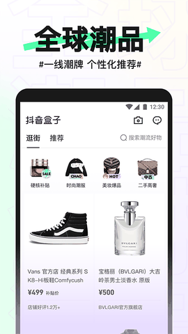 抖音盒子app官方下载