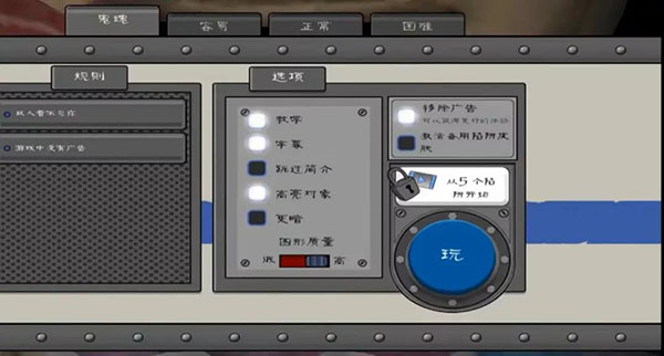 恐怖冰淇淋4重制版
