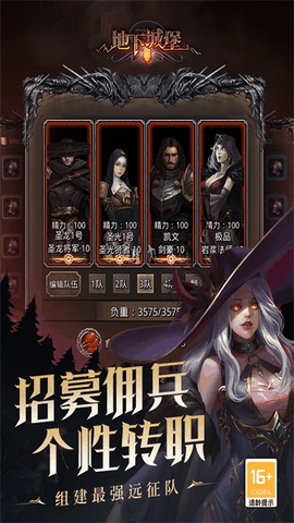 地下城堡2官方正版下载