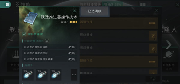 星战前夜游戏安卓下载