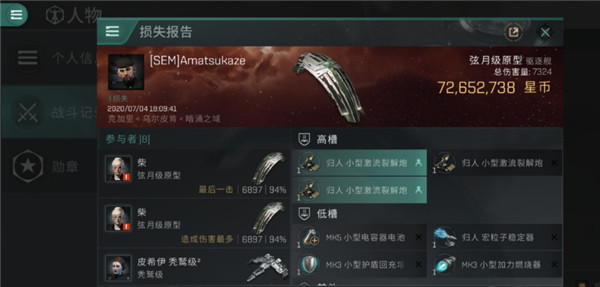 星战前夜游戏安卓下载