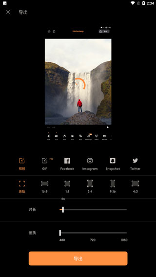 motionleap官方正版