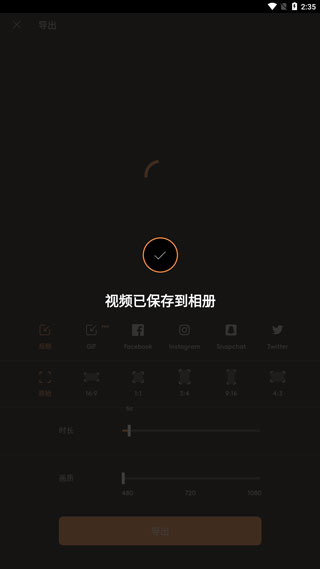 motionleap官方正版