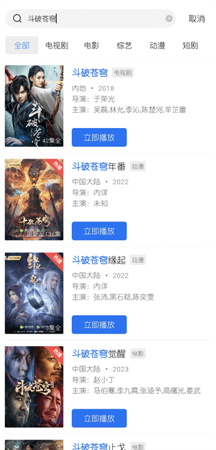 地瓜视频app最新版本