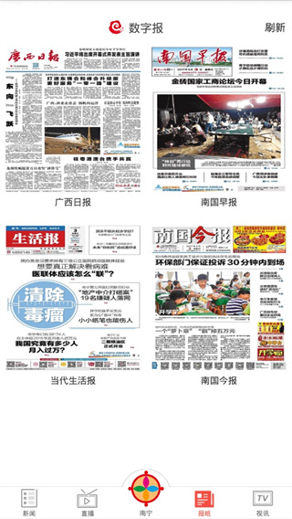广西云app官方版下载