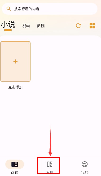 猫番阅读免费下载