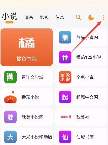 猫番阅读免费下载