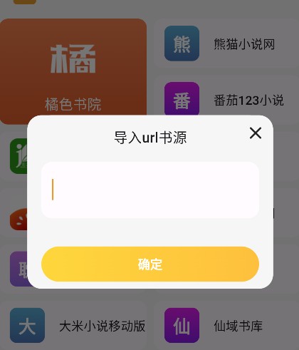 猫番阅读免费下载