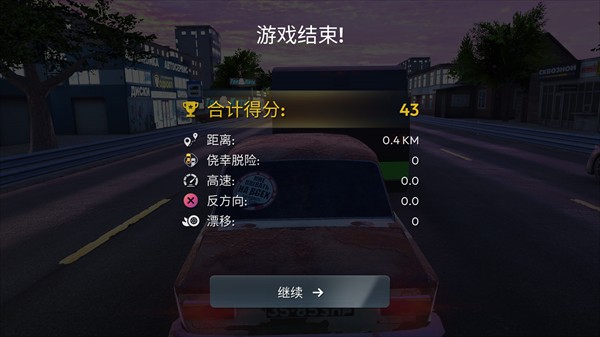 俄罗斯乡村赛车手MOD菜单中文版