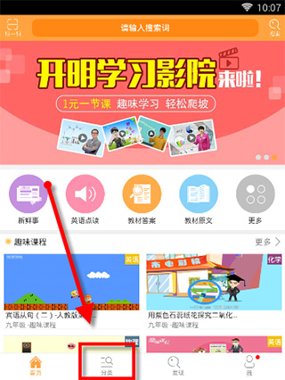 倍速课堂app官方下载手机版最新版本