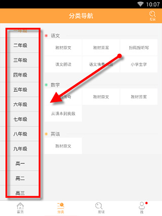 倍速课堂app官方下载手机版最新版本