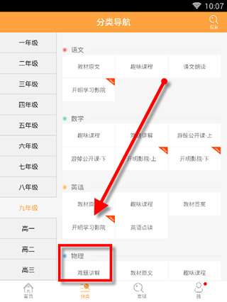 倍速课堂app官方下载手机版最新版本