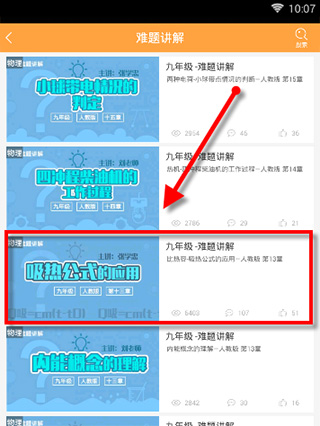 倍速课堂app官方下载手机版最新版本