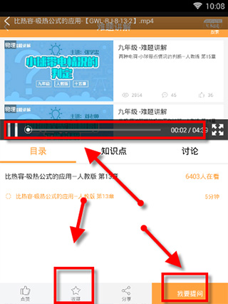 倍速课堂app官方下载手机版最新版本