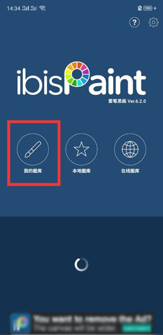 爱笔思画x会员版