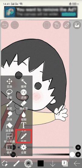 爱笔思画x会员版