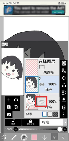 爱笔思画x会员版