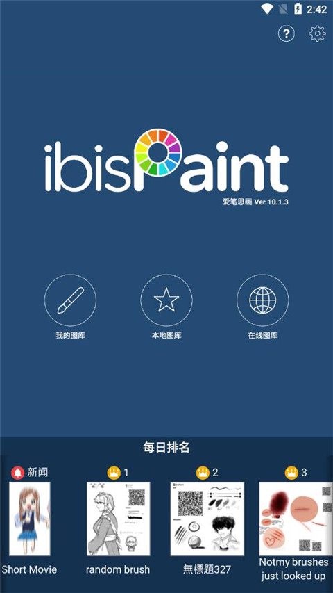 爱笔思画x会员版