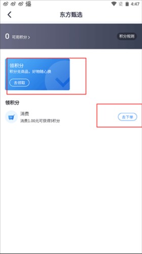 东方甄选最新版下载