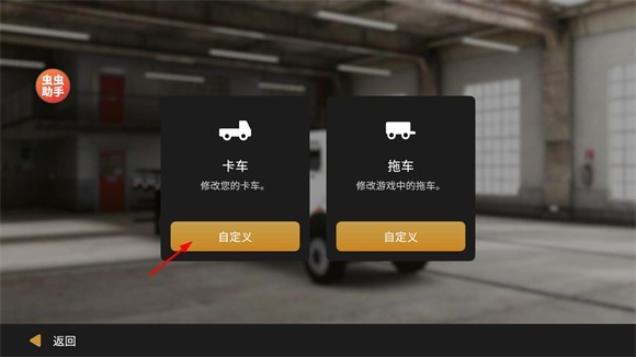 卡车模拟器最新版下载