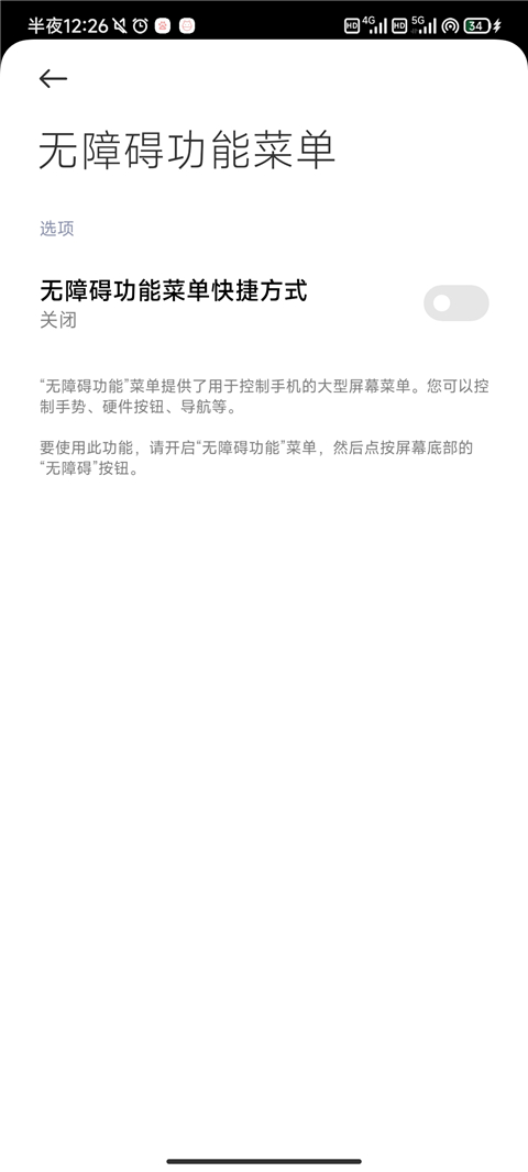 自动点击器安卓版