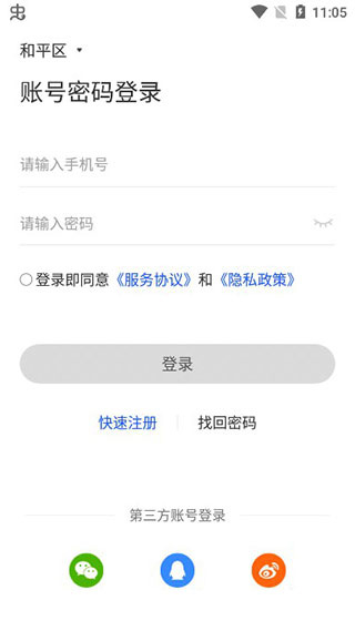 国家反诈中心下载2026安卓最新版