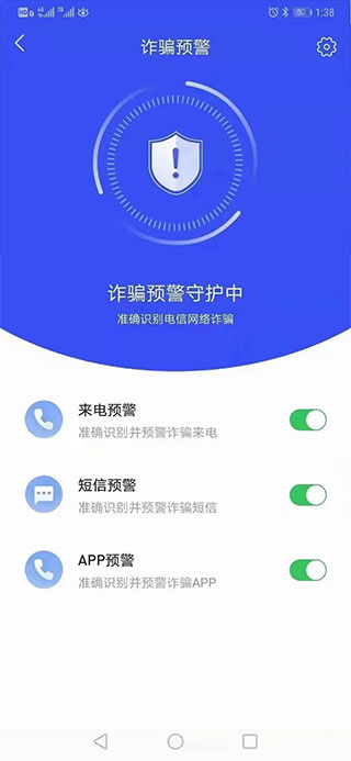 国家反诈中心下载2026安卓最新版