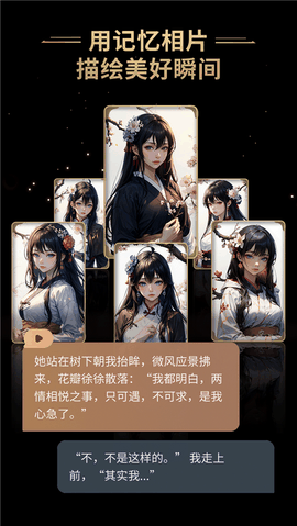 星野app安卓版下载
