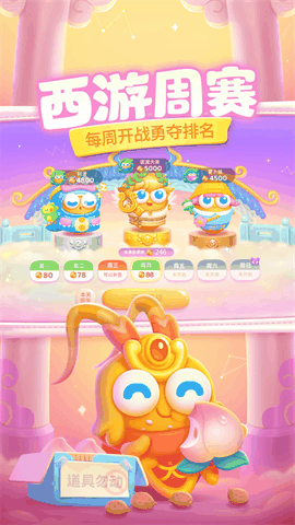 保卫萝卜3最新正版下载
