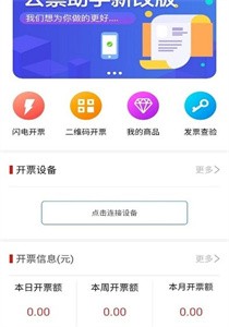 云票app下载手机版