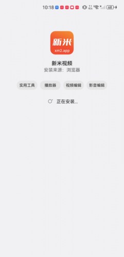 新米视频官方正版最新版本