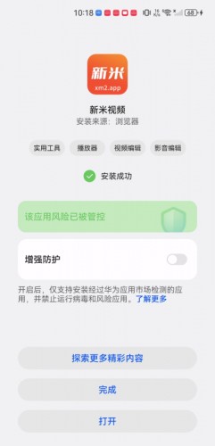 新米视频官方正版最新版本