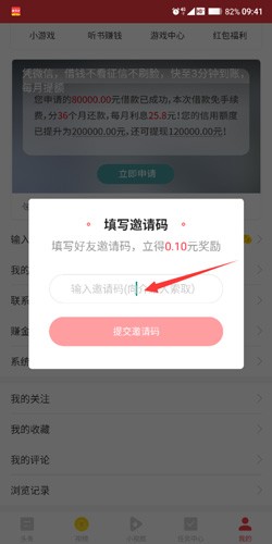 惠头条极速版