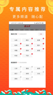 惠头条极速版