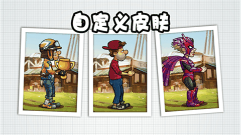 登山赛车2MOD菜单版下载