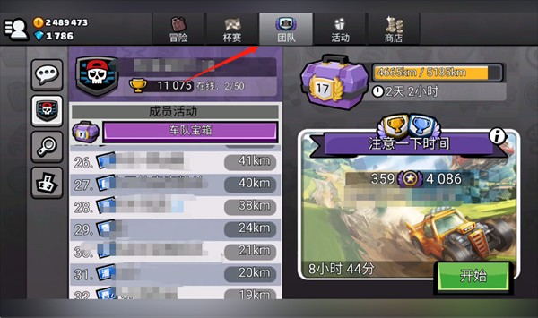 登山赛车2MOD菜单版下载