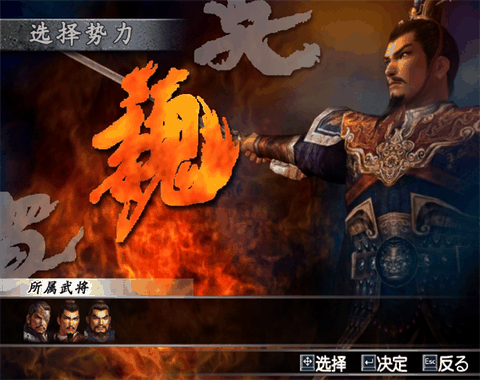 真三国无双3下载中文版
