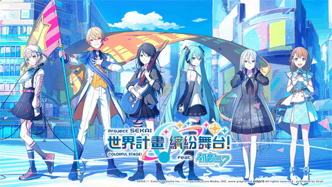 世界计划缤纷舞台日服下载2026最新版