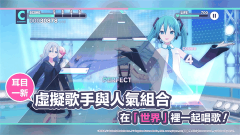 世界计划缤纷舞台日服下载2026最新版