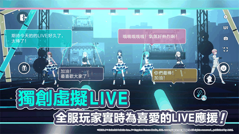 世界计划缤纷舞台日服下载2026最新版