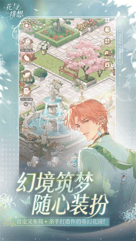 花与绯想手游下载