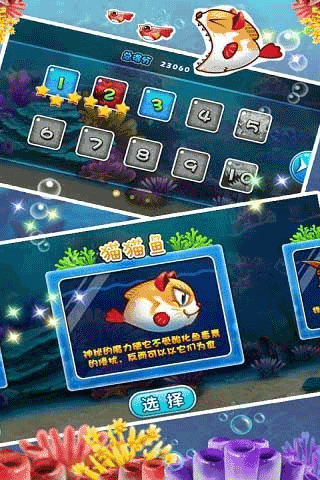 大鱼吃小鱼2免费下载