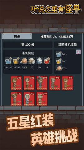 听说这里有怪兽免广告版