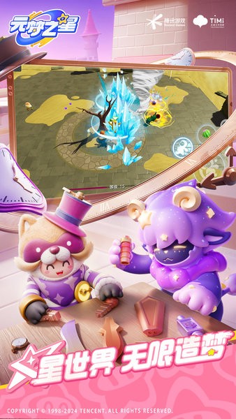 元梦之星下载安装最新版