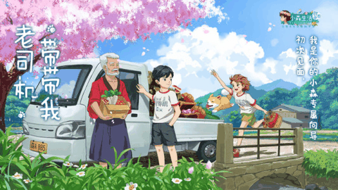 小森生活下载安卓版