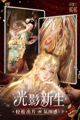 闪耀暖暖官方下载