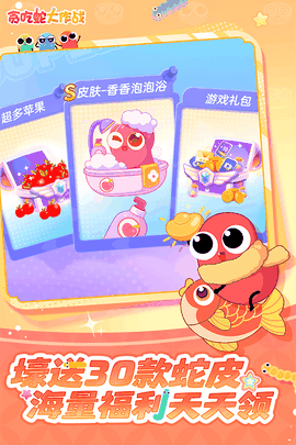 贪吃蛇大战下载免费版